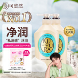 可悠然【丁禹兮同款】美肌香氛滋润清爽持久留香沐浴露550ml双支
