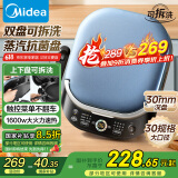美的（Midea）电饼铛 上下盘可拆 家庭用双面加热加深 大尺寸烙饼锅煎饼三明治早餐机蒸汽煎烤机 电饼档JKS3072