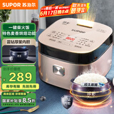 苏泊尔（SUPOR）电饭煲家用1-8人电饭锅4L大容量蓝钻球釜特色烘焙多功能微压智能40FC873新老品随机发货