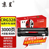 京呈适用佳能crg328硒鼓 mf4752 4452 4700 4410 mf4712 78a墨盒 CRG-328黑色大容量硒鼓 3000页