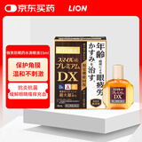 狮王（LION）SmileDX微笑防眼部疲劳药水15ml缓解视力模糊保护角膜滴眼液清凉度4   日本进口