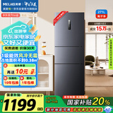 美菱（MeiLing）271升三门冰箱三开门家用变频一级省电风冷无霜宿舍租房小户型冰箱占地小BCD-271WP3CX灰国家补贴