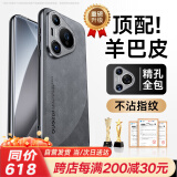 欧格迪【匠心设计丨新羊巴皮】适用于华为pura70手机壳pro+全包保护套羊巴皮防指纹防摔镜头超薄男女款 70Pro/Pro+【轻奢灰】定制羊巴皮丨真皮手感