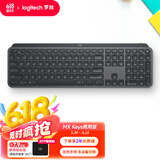 罗技（Logitech）大师系列 MX Keys 无线蓝牙键盘 高性能超薄 全尺寸 智能办公键盘 商用版 深灰色