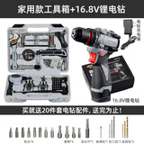 麦思德（MASTERPROOF）家用工具箱套装家庭工具箱套装工具套装家用全套家用维修工具套装 豪华版 50件套+16.8V电钻