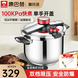 康巴赫（KBH） 高压锅食品级304不锈钢压力锅炫动双档位复底压力煲电磁炉燃气用 炫动高压锅【适合2-5人】 22cm 6L