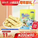 小鹿蓝蓝 混合每日坚果酥海苔味90g宝宝零食儿童零食高钙营养 