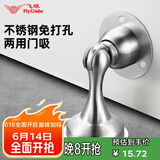 飞球（Fly.Globe）门吸免打孔不锈钢防撞门吸卫生间室内门碰门挡MX-74