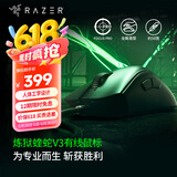 雷蛇（Razer） 炼狱蝰蛇V3系列游戏鼠标 有线无线鼠标 背部增高 宏自定 右手电竞适合吃鸡FPS 【轻约59克 8K轮询率 有线鼠标】炼狱蝰蛇V3