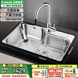 欧琳（OULIN）水槽单槽7549 洗菜盆水池 厨房304不锈钢水槽 配L101抽拉龙头(750*490)