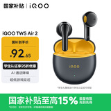 vivo iQOO TWS Air2 极焰黄 55ms超低游戏延迟 电竞声效 超轻佩戴 30小时超长续航情人节送礼物