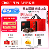 东阿阿胶 阿胶 125g 补血滋阴 润燥止血 用于血虚萎黄眩晕心悸心烦不眠肺燥咳嗽 送长辈 520礼物