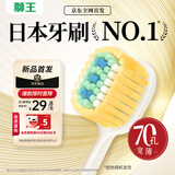 狮王细齿洁70孔奢密极净宽薄牙刷1支软毛全新上市高效洁净成年人护龈