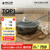 三头鹰无涂层钛不粘锅纯钛炒锅平底煎锅耐高温炒菜锅燃气灶电磁炉通用锅 纯钛不粘小炒锅 24cm