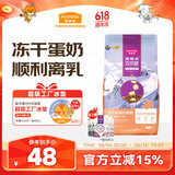 麦富迪猫粮 超肉粒冻干双拼粮2kg 奶糕（冻干蛋奶）