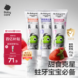 babycare儿童奥拉氟防蛀牙膏3支套装 混合口味 1-6岁宝宝分龄低氟防龋防蛀