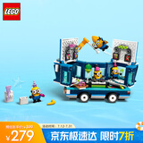 乐高（LEGO）积木拼装小黄人75581 小黄人派对巴士男孩女孩儿童玩具生日礼物