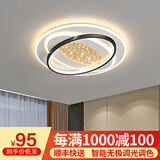 梵季（Fanji）客厅灯 现代简约大气led吸顶灯卧室灯餐厅灯中山灯具组合全屋套餐 黑色双圆直径50CM+三色无极