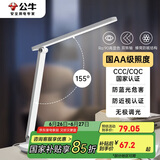 公牛（BULL）台灯国AA级无极调光ML-C012B-ED家用护眼学习工作阅读台灯