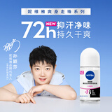 妮维雅（NIVEA）屈臣氏爽身走珠液50ml腋下滚珠新旧包装随机发货 50ml 2瓶 黑白出众爽身走珠液 50ml