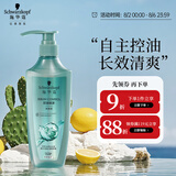 施华蔻（Schwarzkopf）控油赋源无硅油洗发露400ml 自律瓶 长效控油 净油去屑洗发水