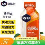 GU美国进口能量胶马拉松跑步骑行户外越野徒步运动补充能量棒6只装 橘子味6支装/20mg咖啡因