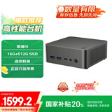 联想（Lenovo）来酷MINI 主机商务迷你台式机电脑(13代i5-13420H 16G 512GB SSD)深空灰