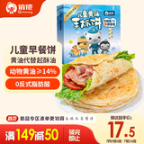 俏侬 儿童黄油手抓饼520g8片 14%动物黄油 儿童早餐煎饼健康 联名款