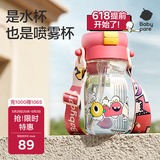 babycare儿童水杯吸管杯大宝宝喷雾降温幼儿园防摔水壶500ml上学专用