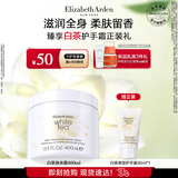 伊丽莎白雅顿白茶身体乳霜400ml润肤露滋润保湿清爽香体乳礼物送朋友