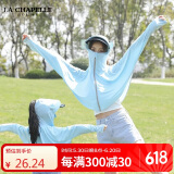 LA CHAPELLE HOMME儿童防晒衣女童亲子冰丝外套户外遮阳衣帽 LX23 天蓝 L