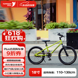 途锐达18寸超轻儿童自行车4-8岁男孩女孩6岁儿童自行车蜂鸟清柠绿