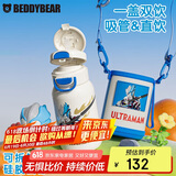杯具熊（BEDDYBEAR）双饮盖儿童保温杯带吸管水杯陶瓷内胆大容量学生杯子520ML奥特曼