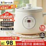 小熊（Bear）电炖锅 电炖盅 煮粥神器煲汤锅炖汤锅 BB煲婴儿煮粥锅熬粥宝宝炖盅养生1-3人辅食锅E15K2 1.5L