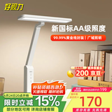 好视力学习护眼台灯学生儿童书桌卧室全光谱Led灯 TG033-TN 