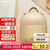 物生物（RELEA）焖烧杯大容量焖烧罐不锈钢保温饭盒上班族办公室学生宿舍焖粥带饭 奶油咖【304不锈钢】 500ml