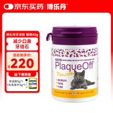 博乐丹瑞典进口牙洁粉40g猫咪专用除臭清洁口腔洁齿粉清新口气洁牙粉