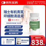 kingnature萃瑞宝瑞士原装有机青蒿提取物胶囊含青蒿素72粒/瓶