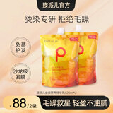 瑛派儿lpp金装发膜820ml*2 营养护发素干枯毛躁染烫蛋白专用热门商品