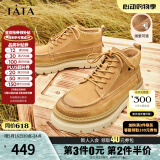 他她商场同款短靴男靴工装鞋真皮加绒厚底马丁靴秋冬VEL01DD3 土黄（绒里） 43