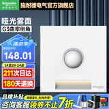 施耐德开关插座面板86型墙面斜五孔插座面板 皓呈系列奶油白色 地脚灯