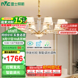 雷士（NVC）欧美轻奢水晶玻璃语音智能吊灯客厅吊灯餐厅灯灯具WHXD120F/G-01