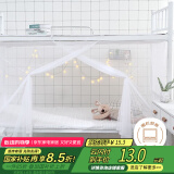 艾薇 学生蚊帐宿舍 方顶蚊帐 单开门 0.9米 白色【上下铺通用】