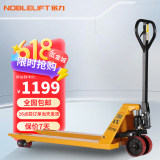 诺力（NOBLELIFT） 手动地牛 DF2吨液压托盘搬运叉车 外宽685叉长1220mm聚氨酯轮 