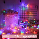 京唐10米彩色串灯新年春节装饰LED小彩灯情人节满天星空灯房间生日灯