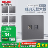 德力西（DELIXI）开关插座面板CD827S星空灰斜五孔插座86型家用空调插座暗装开关 电视电脑插座