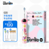 usmile笑容加儿童电动牙刷 Q10s/Q20/Q20pro 数字牙刷适用3-15岁宝宝 智能语音引导 六一儿童节 生日礼物 成长小帽-Q3S升级款-太空粉赠4支刷头