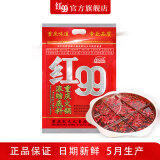 红99 重庆红九九牛油火锅底料串串冒菜麻辣烫小龙虾小面多功能400g 400g*1袋