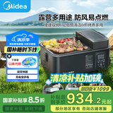 美的（Midea）【国家补贴】户外小火炉露营便捷多功能料理锅烧烤炉煎烤火锅取暖 充电宝供电/少烟易清洁 P11T00