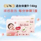 好奇（Huggies）铂金装纸尿裤 腰贴型婴儿透气尿不湿 大码L76片
